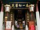 China: Entrance to the Kaiyuan Buddhist Temple, Chaozhou, Guangdong Province